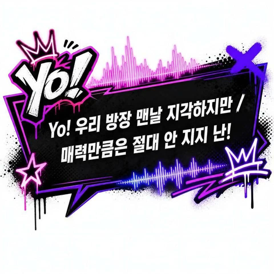 소울 비트 전개