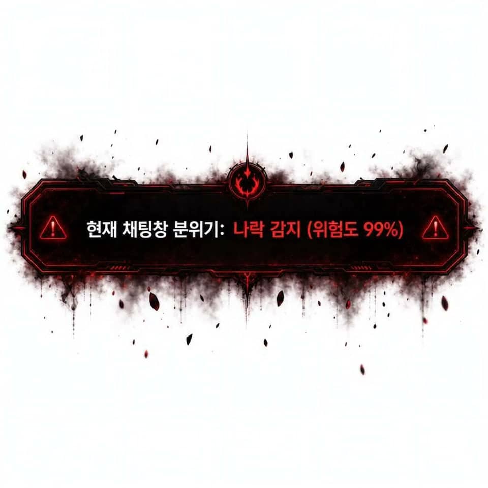 군중 심리 스캔